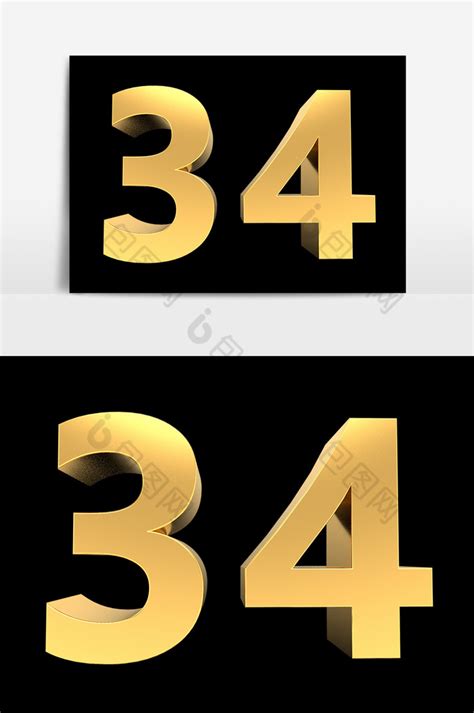 数字33,书法字体,字体设计,设计,汇图网www.huitu.com