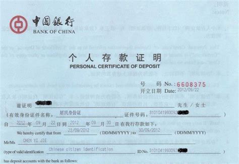 关于转发《中国银行股份有限公司对 凭证进行改版的函》的通知 - 公司新闻 - 房屋服务公司