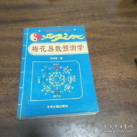 目前我吴俊涛先后从梅花易数加灵动数预测法、大六壬_福利彩票双色球_双色球预测_彩票双色球_福彩双色球_中国福利彩票双色球_双色球中奖规则_福彩 ...