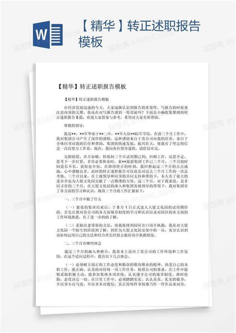 红色简约风实习工作转正汇报动态PPT模板免费下载_编号136c5eel1_图精灵