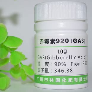 赤霉素(GA3)920 植物生长调节剂组培试剂药品10克装直供台湾-阿里巴巴