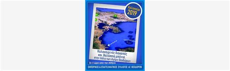 The city of Agioi Theodoroi | Visit Loutraki