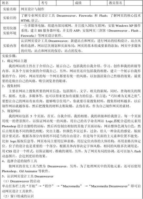 网页设计实训报告书 - 范文118