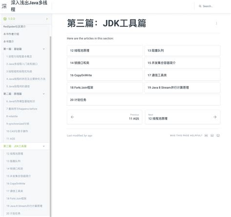 Java Programming Guide Book PNG 的图像结果