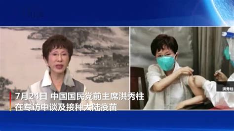 执迷不悟！台湾民众对大陆新冠疫苗呼声高涨，民进党当局置若罔闻_凤凰网视频_凤凰网