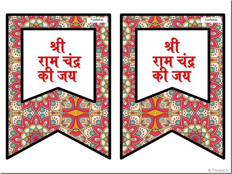 Sri Ram Pooja Room Decoration Flags, 51 Free Ram Navami Decorations ...