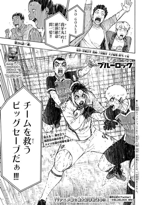 Chapter 284 | Blue Lock Wiki | Fandom