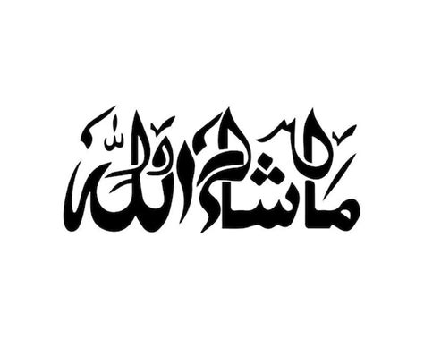 Masha'allah in Arabic Downloadable SVG File for Use on - Etsy India