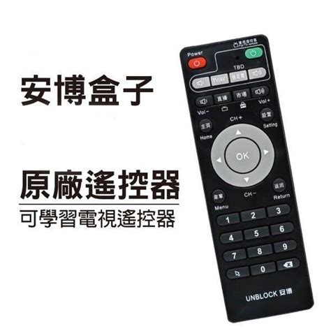 Unblock Tech Remote Control 的图像结果