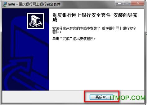 重庆农商行企业网银官方新版本-安卓iOS版下载-应用宝官网