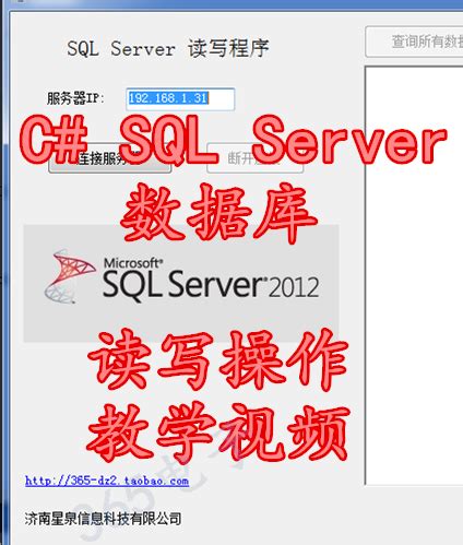 Using SQL C 的图像结果