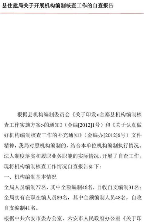 濮阳市工业园区拟压覆矿产资源储量核实评估报告