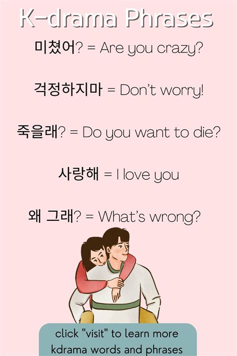 Kdrama Phrases | Korean phrases, Easy korean words, Korean language ...