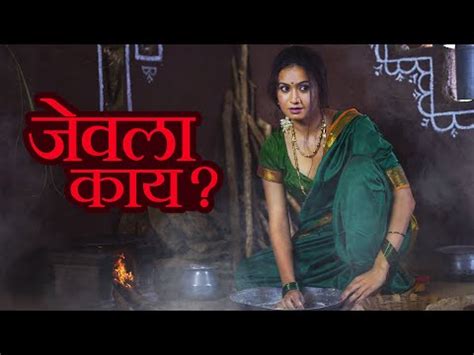 कचकच कांदा कापताना सुरीने बोट वाचवली Lyrics | Jevalaa Kay Lyrics ...