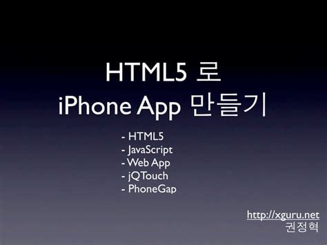 Image result for Android/iOS HTML5 App