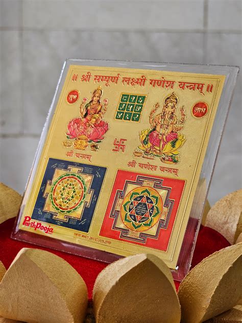 Buy Panchdhatu Yantra Online - Energized & Powerful | Parth Pooja Store ...