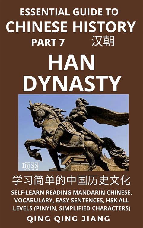Buy Essential Guide to Chinese History (Part 7): Han Dynasty, Self ...