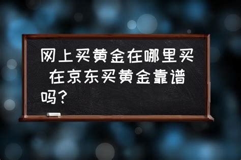 聊聊京东金融的短期理财，98天年化5%... - 知乎