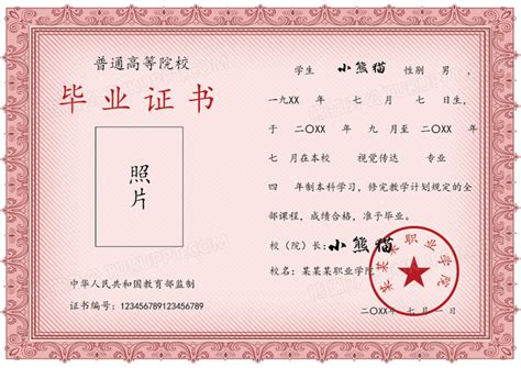 河南省学历认证中心、全日制毕业证、学历认证办理