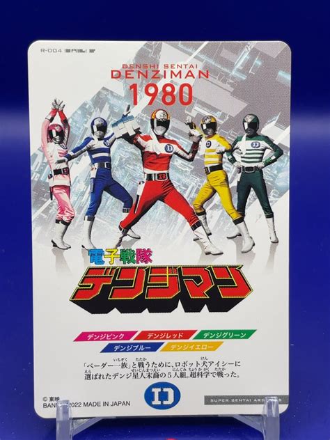 DENSHI SENTAI DENZIMAN CHOGOKIN Card - Super Sentai Series 1980 R-004 ...