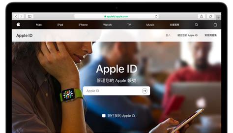 How to change your Apple ID