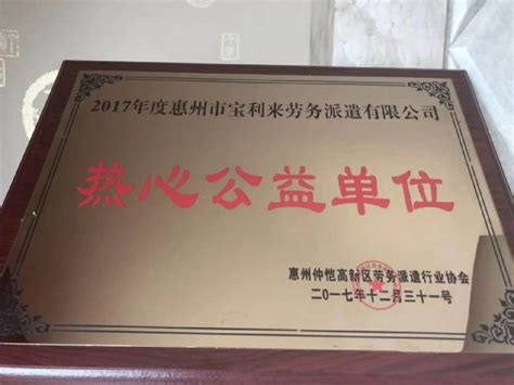 惠州市总工会开展全市劳务派遣用工情况调研-广东省总工会
