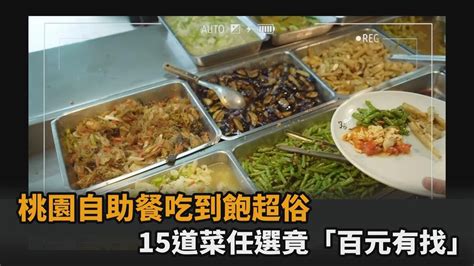 [食記] 99元自助餐 吃到飽 賓華餐飲 - 看板 Kaohsiung - 批踢踢實業坊