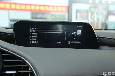 【马自达3 昂克赛拉2.0L 自动质擎版中控图片-汽车图片大全】-易车