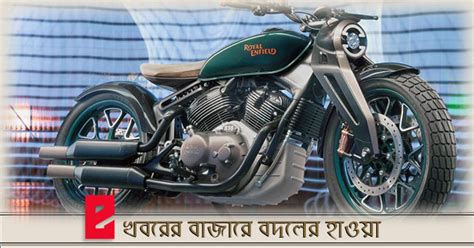 উৎসব মরসুমে আসছে Royal Enfield-Bajaj-TVS-CFMoto এর নতুন বাইক