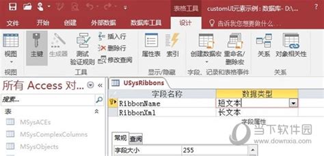 Microsoft Access 2019破解版[亲测可用]_Microsoft Access 2019 v1.0中文破解版(附安装方法 ...