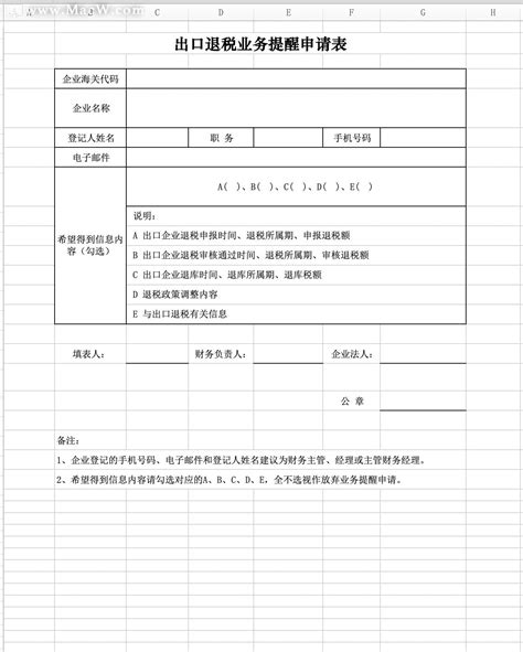 出口退税申报系统下载_生产企业出口退税申报系统2.0.9.171001 - 系统之家