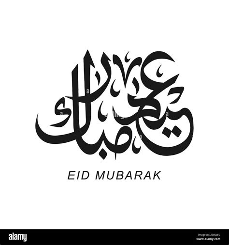 Arabic Calligraphy Fonts