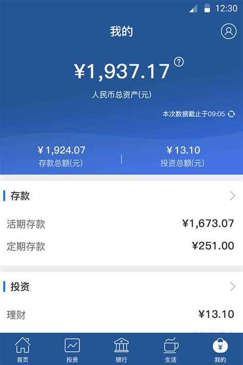 上海银行免费下载_华为应用市场|上海银行安卓版(5.4.1)下载