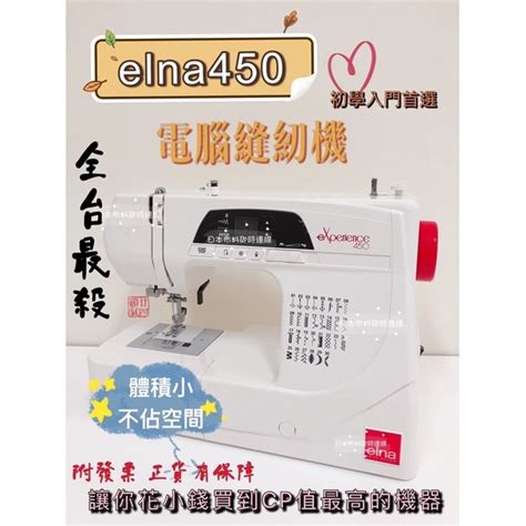 Image result for Elna Experience 450 Tutorial