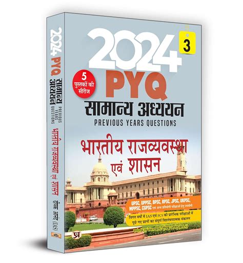 Native To India Upsc Pyq