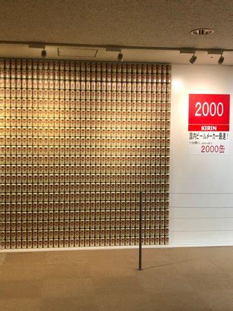 Kirin Beer Kobe Factory - All You Need to Know BEFORE You Go