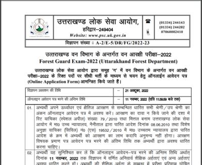 Uttarakhand: UKPSC Forest Guard Exam 2022: Application started for ...