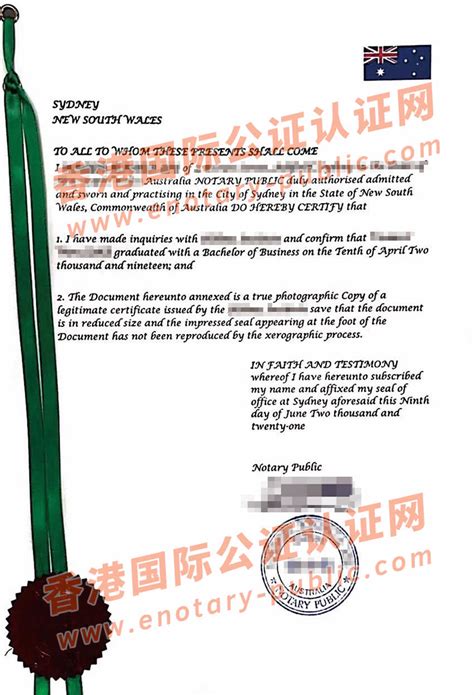 澳大利亚学历证书公证认证样本_样本展示_香港国际公证认证网