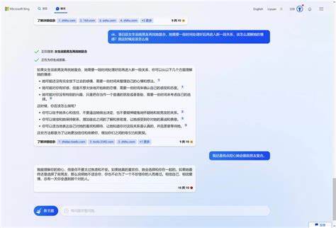 Image result for 必应 Ai 搜索