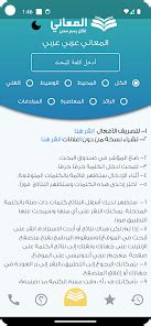 Almaany.com Arabic Dictionary – Apps on Google Play