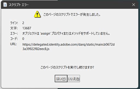 Image result for Adobe Script Error
