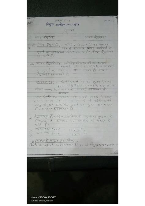 Image result for Physics Notes Class 12 PDF Download