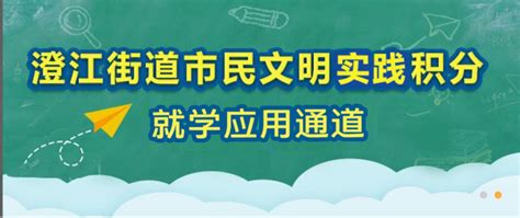 2021江阴澄江街道公办幼儿园、公办小学新生空余学位数- 无锡本地宝