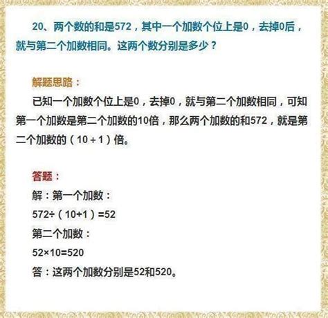 小学一年级奥数题认识图形【五篇】_小学奥数_无忧考网