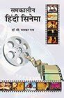 Buy Samkaleen Hindi Cinema Book Online at Low Prices in India ...