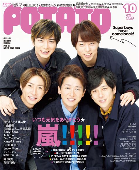 ちゃお 2020年10月号(2020年9月3日発売) ちゃお編集部 - 小学館eコミックストア｜無料試し読み多数！マンガ読むならeコミ！