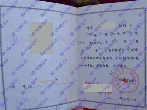 河南省唐河县第十一高级中学2007年高中毕业证样本-样本之家