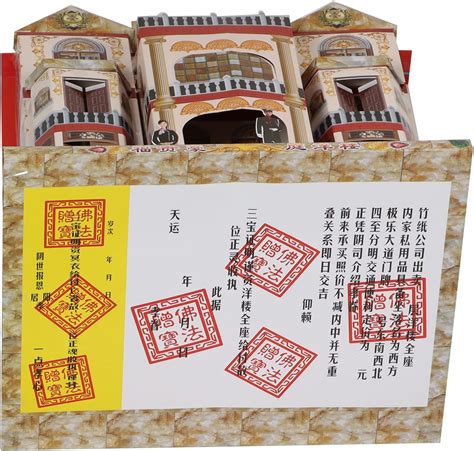 Zhildmosin Ancestor Money - Chinese Joss Paper Three-Storey India | Ubuy