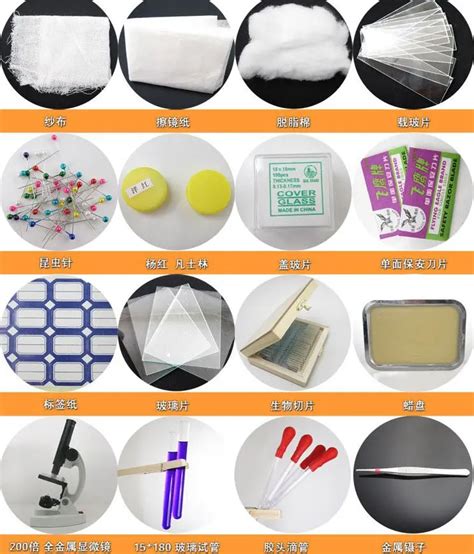 Biology Lab Equipment List 的图像结果