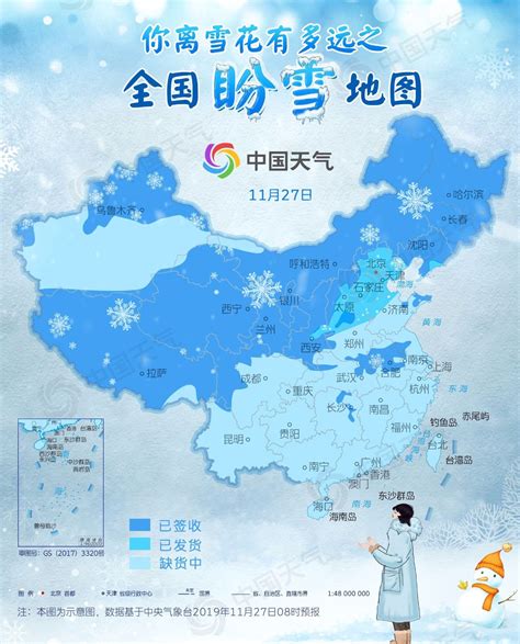 河南今起连下三天雪！局地中雪！气温暴跌至-4℃！郑州首场雪… - 河南一百度